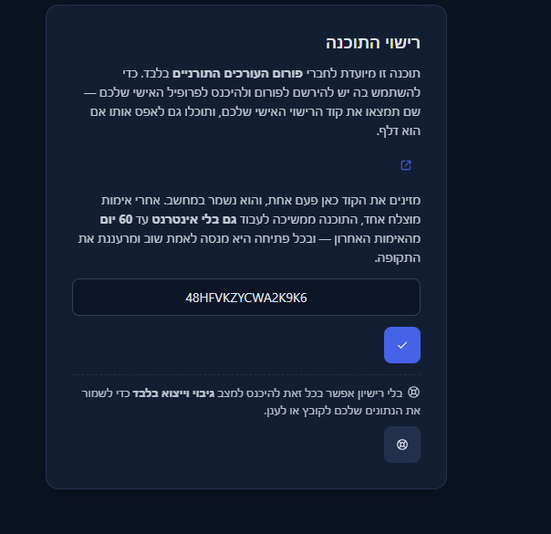 צילום מסך 2026-09-09 010610.png