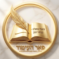 פאר העימוד - עימוד מושלם במחיר הוגן